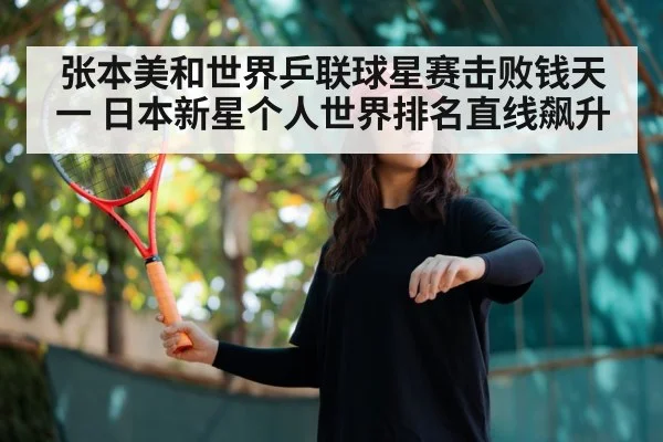 young female table tennis player